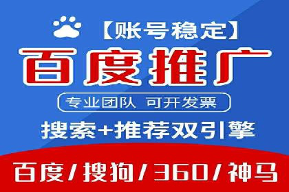 百度竞价托管公司助力企业快速占领市场